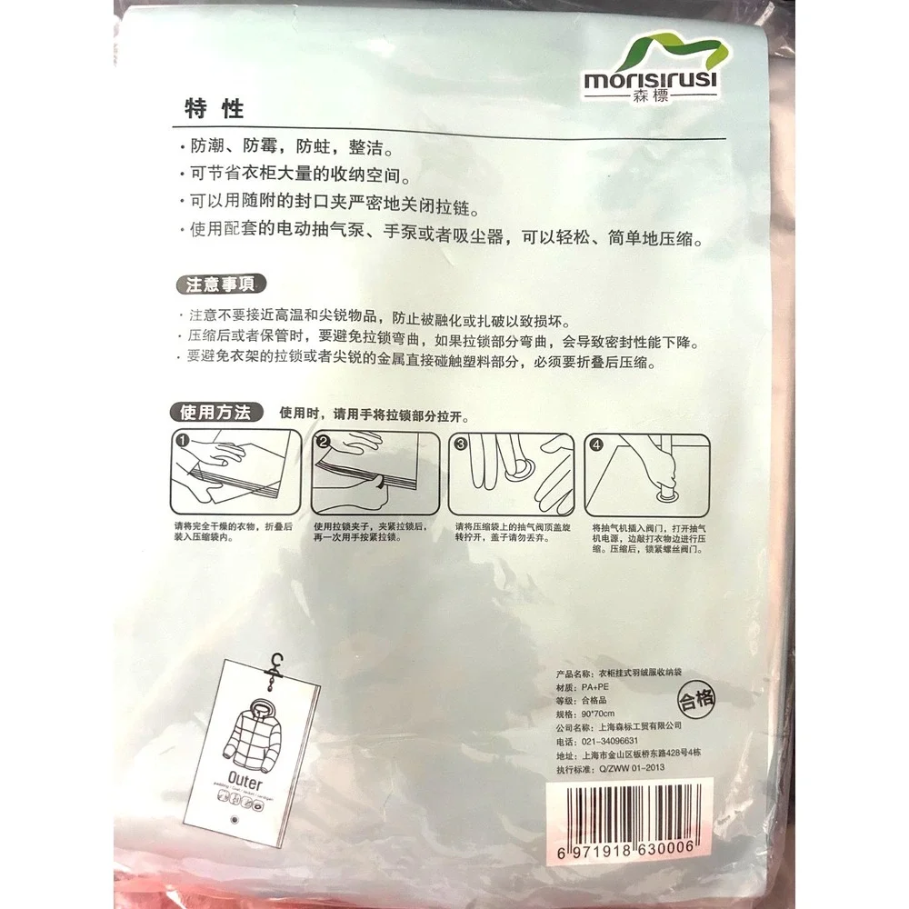 New 2 Pack Morisirusi Large‎ Vacuum Seal Hanging Storage Bags 28X35 Inch 1271Rck